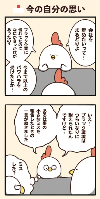 【続き】今の自分の思い 