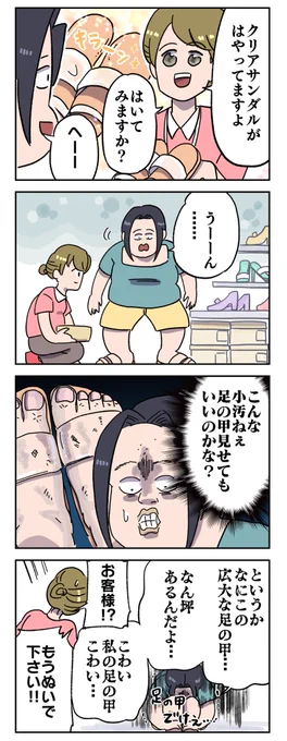 クリアサンダル 