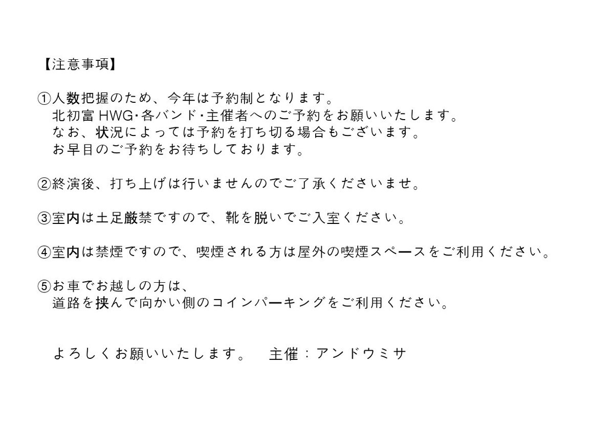 アンドウミサ 詳細発表 アンドウミサ企画 星の生まれる日vol 12 年8月25日 火 北初富handwiredgarage 19 00スタート 入場料1 300円 1ドリンク 完全予約制 イラスト 上條淳士 19 00 カワミナミユウ 19 35 The やもりいず 15 Debbiehemlock