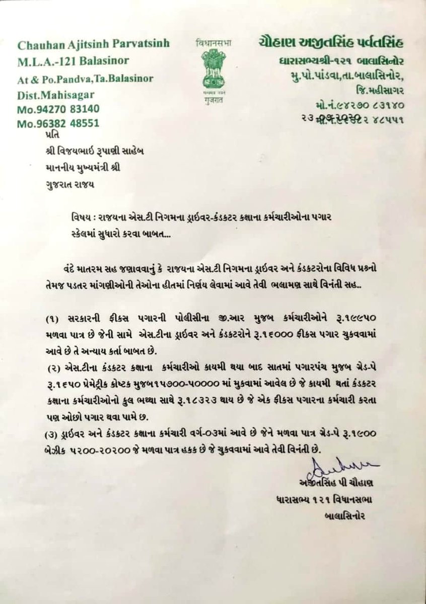 NavneetBhad's tweet photo. #GSRTC_19950_fix_1900_GREAD ખુબ ખુબ આભાર એસટી ડ્રાઈવર કન્ડક્ટર ને સપોર્ટ કરવા માટે સાહેબ આપનો https://t.co/jwC7fHEMhD