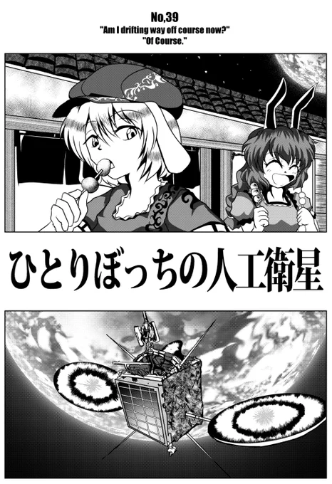 名華祭新刊の表紙描いた。中身まだ全然出来てないけど 
