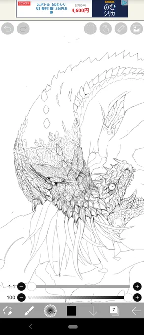 イビルジョー今の状況です。目が飛躍的に見えるようになったので非常に描きやすいです 