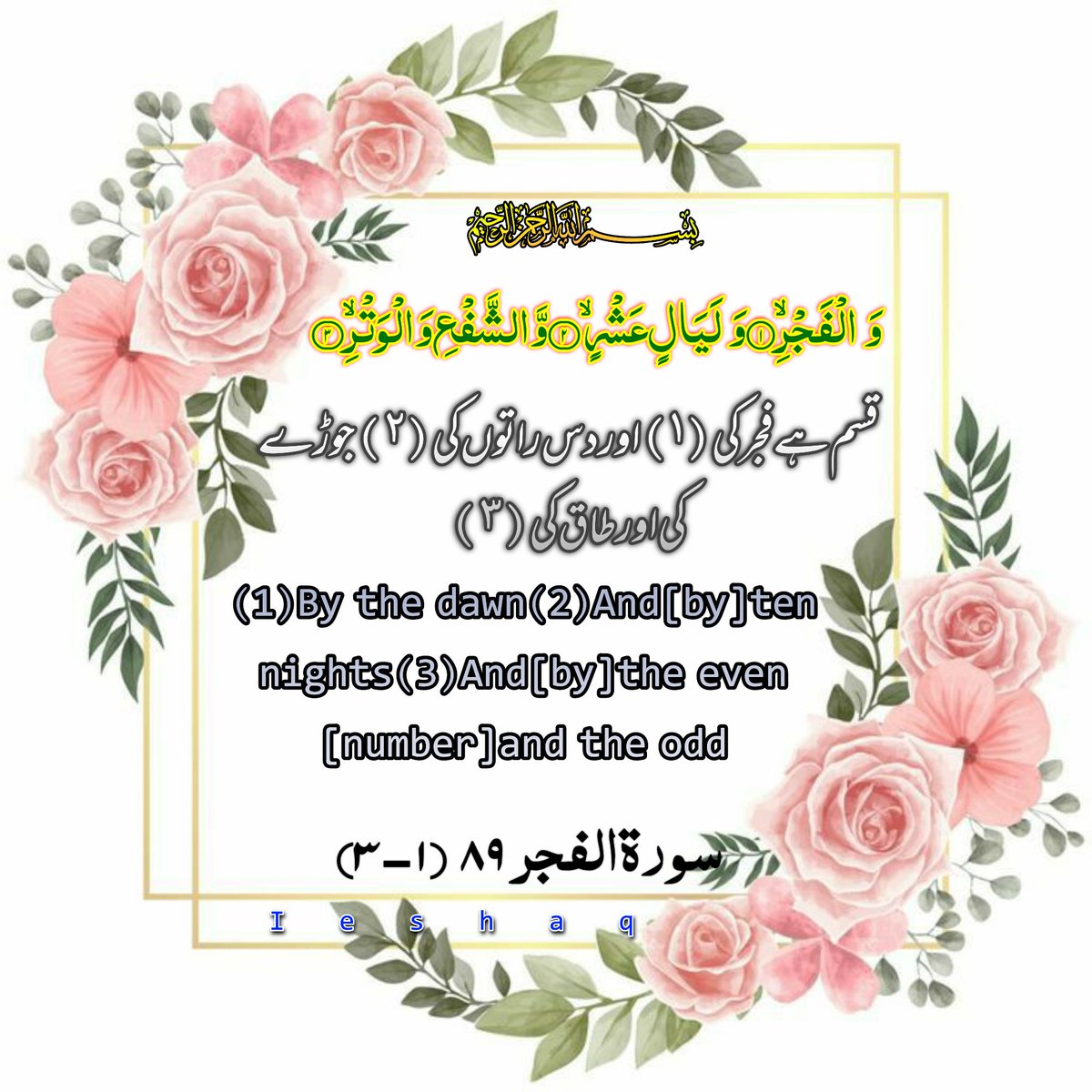 IESHAQ786's tweet photo. @RJSameenKhan @AllahGreatQuran @YaseerBhat @Hadithoftheday @AbedaDocrat @baseer_din @TheIslamicUmmah @TheNobleQuran @topislamicnet @SamiUll63425006 https://t.co/kEK2TEltqk