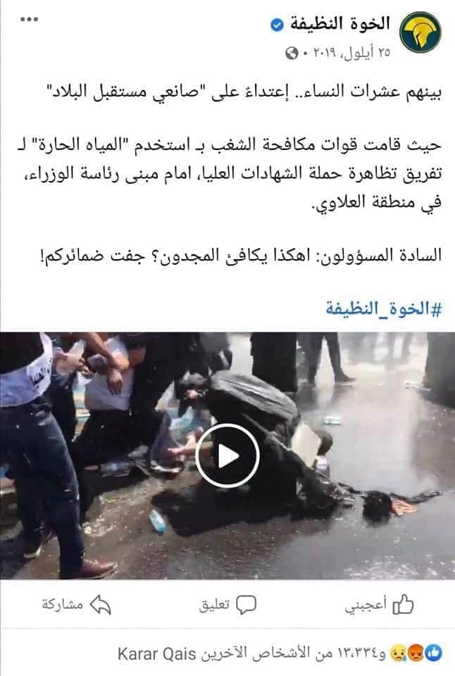 Warmediacell's tweet photo. هكذا تتعامل الصفحات الممولة التابعة لاجندات وتسير قطيعها 

انظروا نفس المتظاهرين وفي نفس المكان لكن الاختلاف في الزمن 
الأولى في زمن عادل عبد المهدي والثانية في زمن الكاظمي 

هكذا يتم صياغة الخبر لغسل الأدمغة 

يا قواتنا الأمنية ليس هكذا تتعاملون مع #المحاظرين_المجانيين https://t.co/rVfI8RD1P2