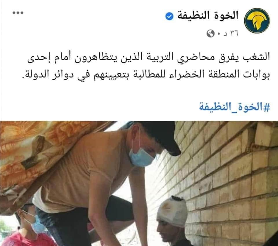 Warmediacell's tweet photo. هكذا تتعامل الصفحات الممولة التابعة لاجندات وتسير قطيعها 

انظروا نفس المتظاهرين وفي نفس المكان لكن الاختلاف في الزمن 
الأولى في زمن عادل عبد المهدي والثانية في زمن الكاظمي 

هكذا يتم صياغة الخبر لغسل الأدمغة 

يا قواتنا الأمنية ليس هكذا تتعاملون مع #المحاظرين_المجانيين https://t.co/rVfI8RD1P2
