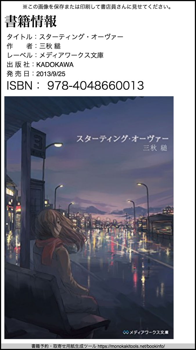 林檎の葉 表紙が好きな小説4選 スターティング オーヴァー 三秋縋 桜風堂ものがたり 村山早紀 追想五断章 米澤穂信 育ちざかりの教え子がやけにエモい 鈴木大輔 我ながら振り幅がでかい 林檎の葉 表紙が好きな小説4選 スターティング オーヴァー 三秋縋 桜風堂ものがたり 村山早紀 追想五断章 米澤穂信 育ちざかりの教え子がやけにエモい 鈴木大輔 我ながら振り幅がでかい