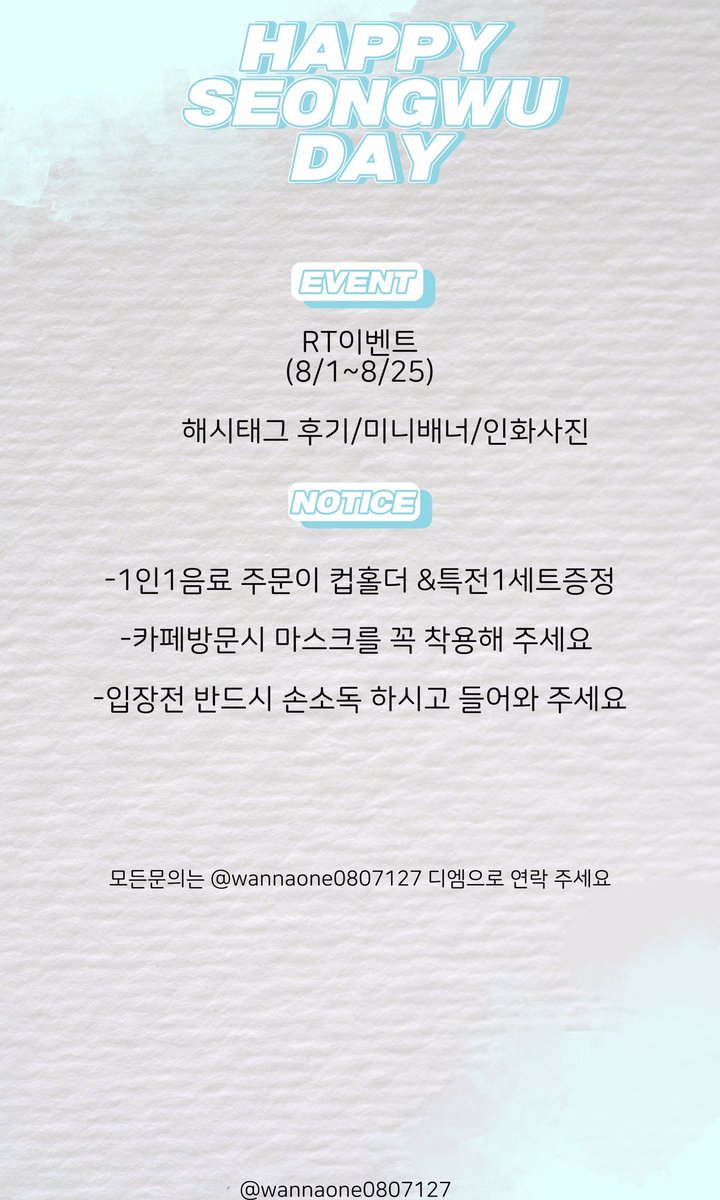 0527_HW's tweet photo. 2020HAPPY SEONGWU DAY
성우의 26번째 생일을 축하하기 위한
제주 생일카페를 준비 하였습니다❤️
📆8월22~25일
장소는 제주티엔미미에서 진행됩니다.
25일에는 생일축하도 할 예정입니다!
RT이벤트로 2분을 추첨해서 카페특전을
보내드릴예정입니다.
#8월의_이수의_순간
#HAPPYSEONGWUDAY https://t.co/NfHG5VIWTT