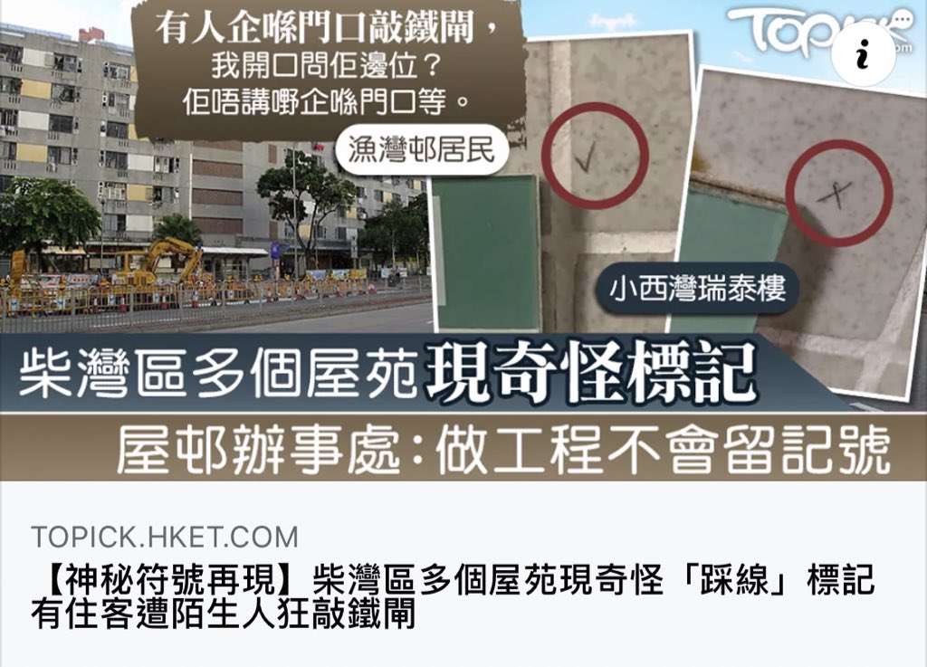 柴灣，小西灣居民小心小心！
topick.hket.com/article/270370…