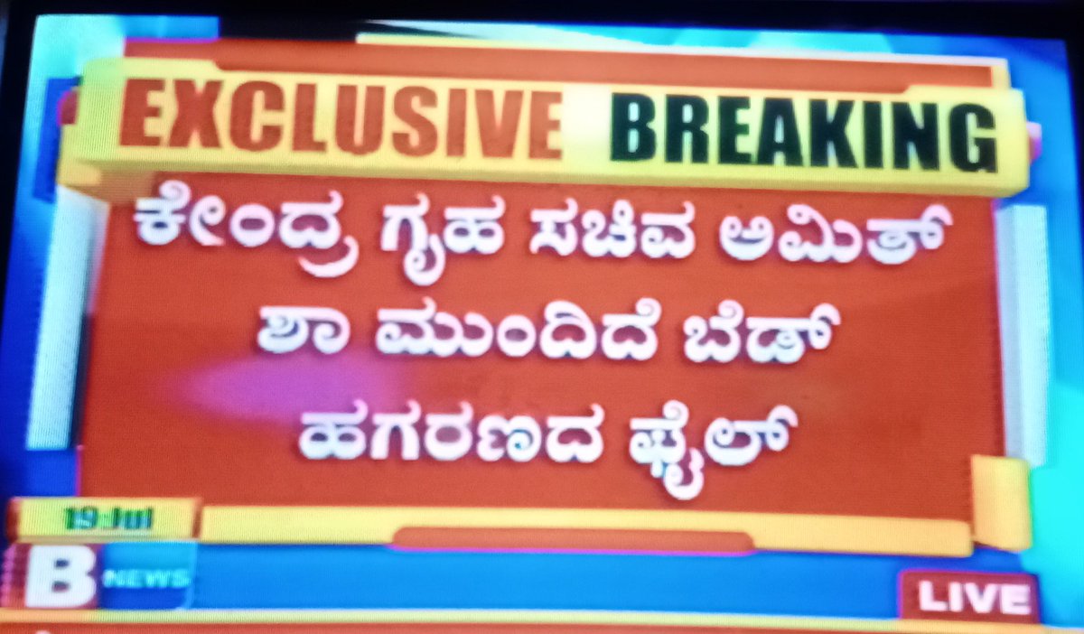 KiranINC29's tweet photo. BJP CORONA CORRUPTION:

🔸PPE KITS SCAM
🔸VENTILATORS SCAM
🔸FOOD KITS SCAM
🔸COVI-19 BED SCAM
🔸PM CARES FUND SCAM
🔸COVID CARE SCAM
🔸DENOTIFICATION SCAM

Bhrashtachar Mein Yediyurappa Ji Ka Sarkar Number One Hai Amit Shah!! 
#ಉತ್ತರಕೊಡಿಬಿಜೆಪಿ https://t.co/KKsm0dKMwI
