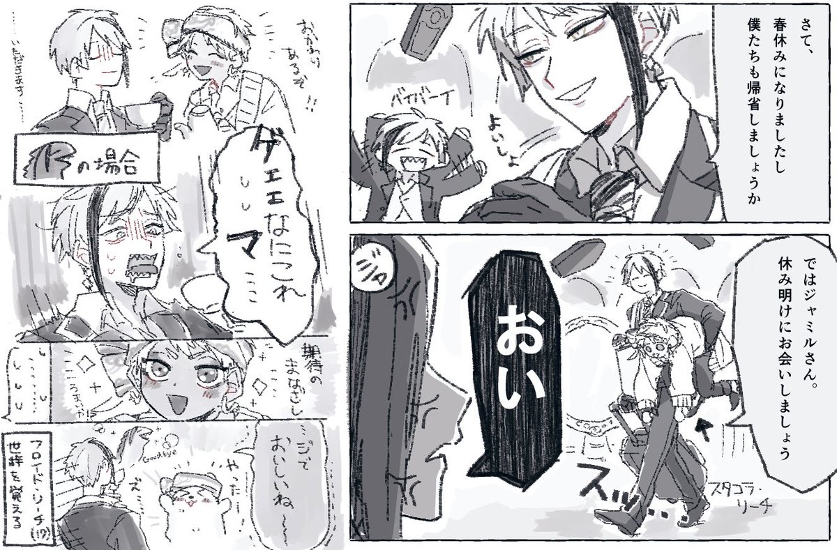ジェイカリとフロカリっぽいの??? 