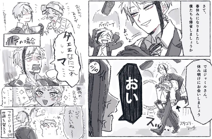 ジェイカリとフロカリっぽいの??? 