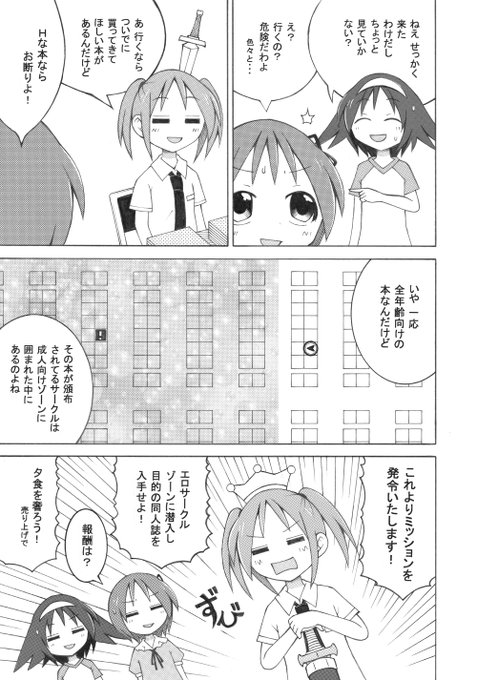 オリジナル タグが付いているマンガ一覧 624ページ ツイコミ 仮