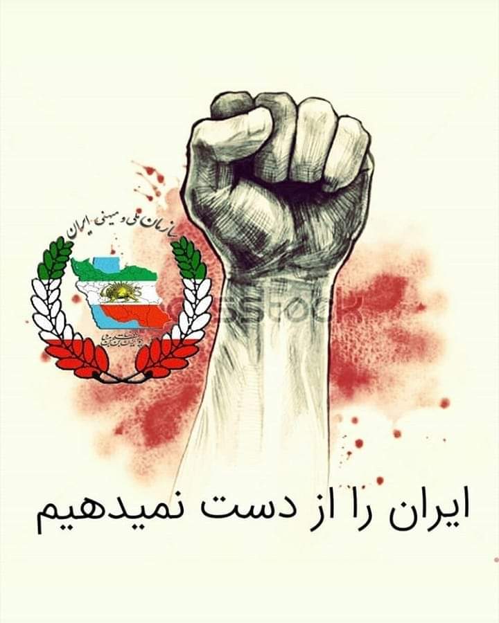 hamidsanati6661's tweet photo. جان میدهیم، خاک نمیدهیم

#فروش_ایران_ممنوع https://t.co/8frNYNUvL2