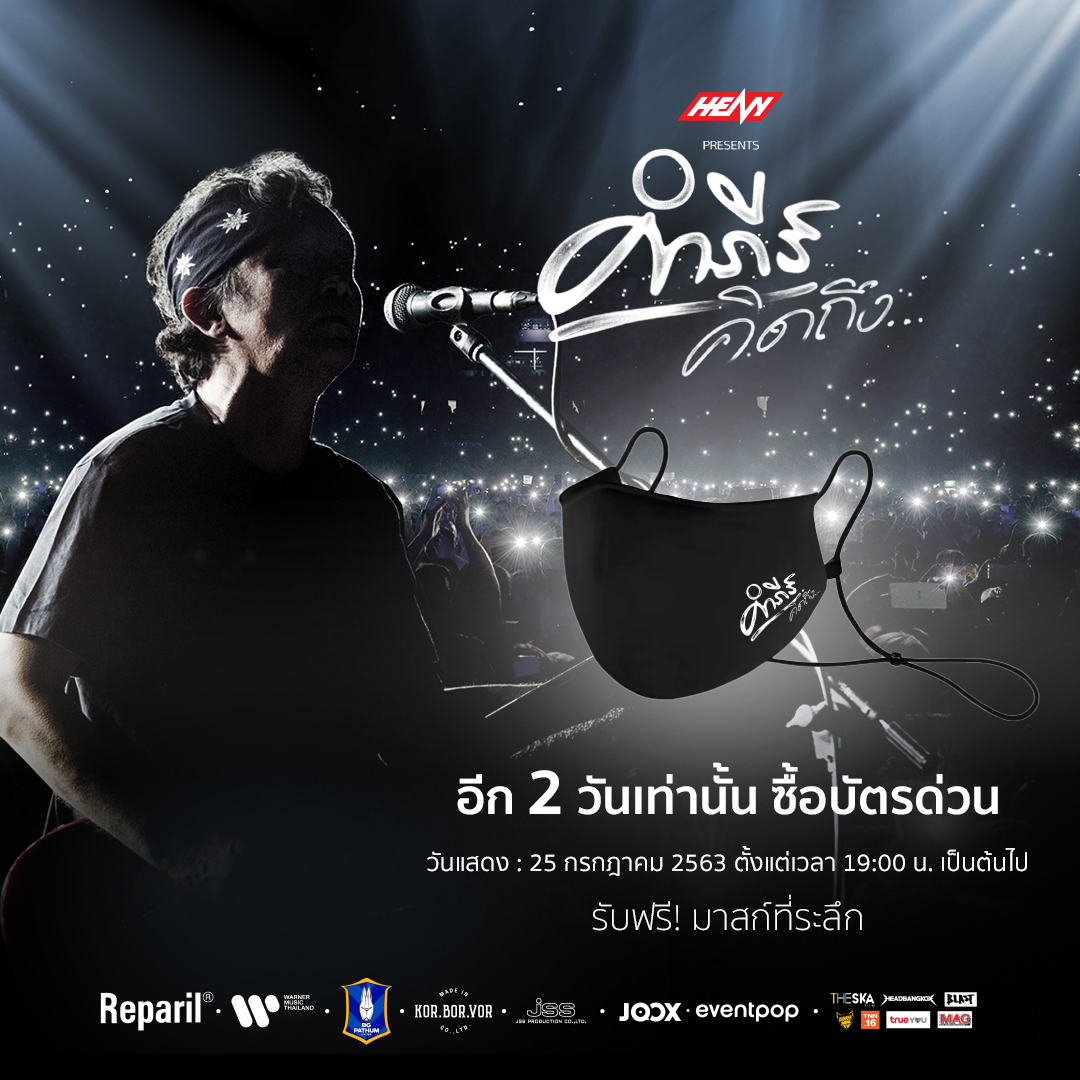 JOOXTH's tweet photo. เหลือเวลาอีก 2 วัน เท่านั้น! ที่คุณจะได้จับจองเป็นเจ้าของโค้ดชมคอนเสิร์ต #HeavyOrganizer Presents #คำภีร์คิดถึงคอนเสิร์ต
📌 ซื้อโค้ดรับชมได้ที่นี่ https://t.co/IvGfTWsX47
📌 รับชมทาง #JOOX และ https://t.co/bbX0jxJ4fe
#พงษ์สิทธิ์คำภีร์
#PuPongsitOfficial https://t.co/VjZ0WaKMeD