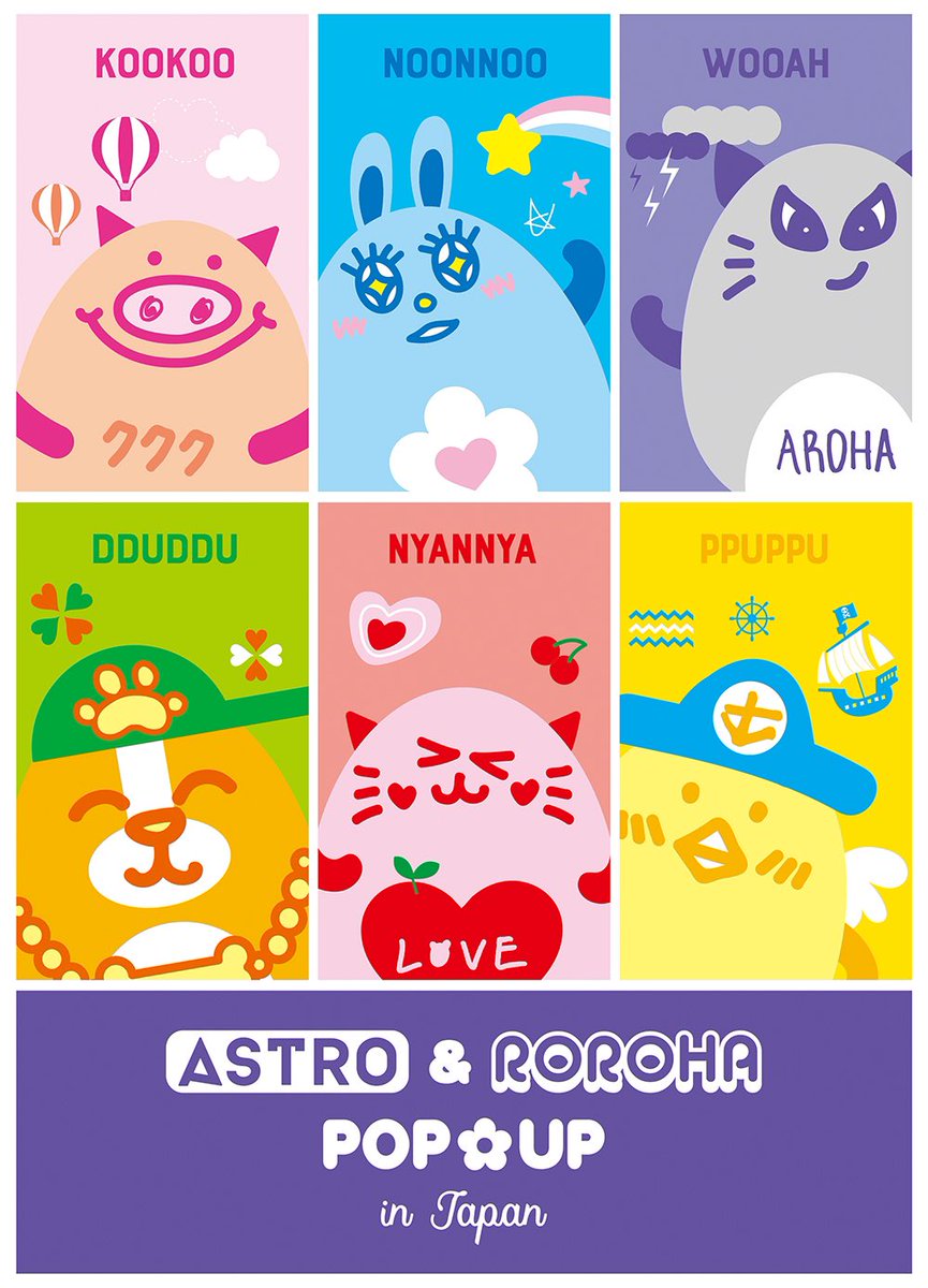 Astro Japan Official Astro Popup Astro Roroha Pop Up In Japan オフィシャルグッズのオンラインショップでの販売決定のお知らせ T Co Qdsghxjh4z Astro Aroha Roroha T Co 8bqooirect