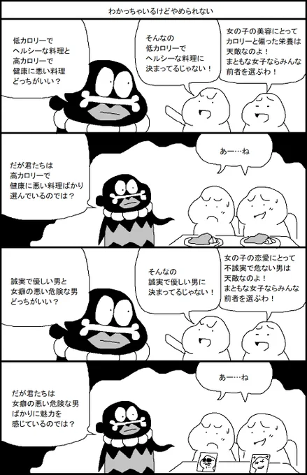 理性は感情に勝てない 
