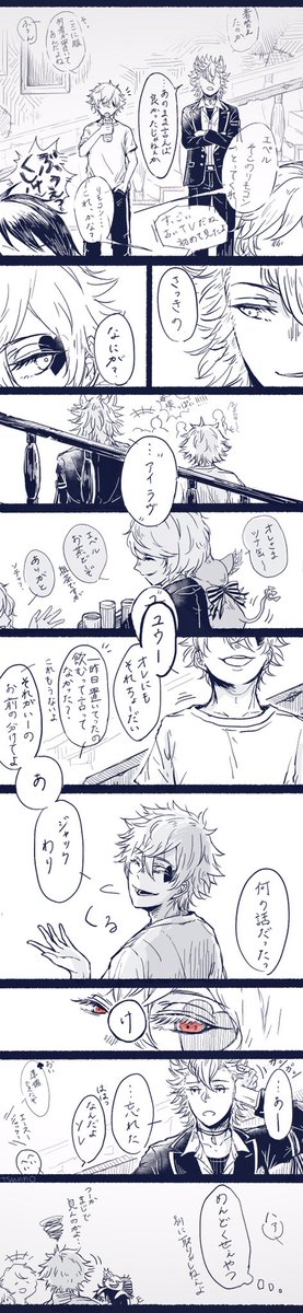 【⚠️ゴスマリ エースSSRパソスト ネタバレ】

-マーキングと藪蛇(エー監)

婿っぽらパソスト後の漫画未満のような妄想。
1年生は仲良く、仲良くオンボロ寮で上映会をするよ。

※顔あり監督生♀ちょっと出る
※監督生="ユウ"固定

 #twstプラス
 #twst_NL 