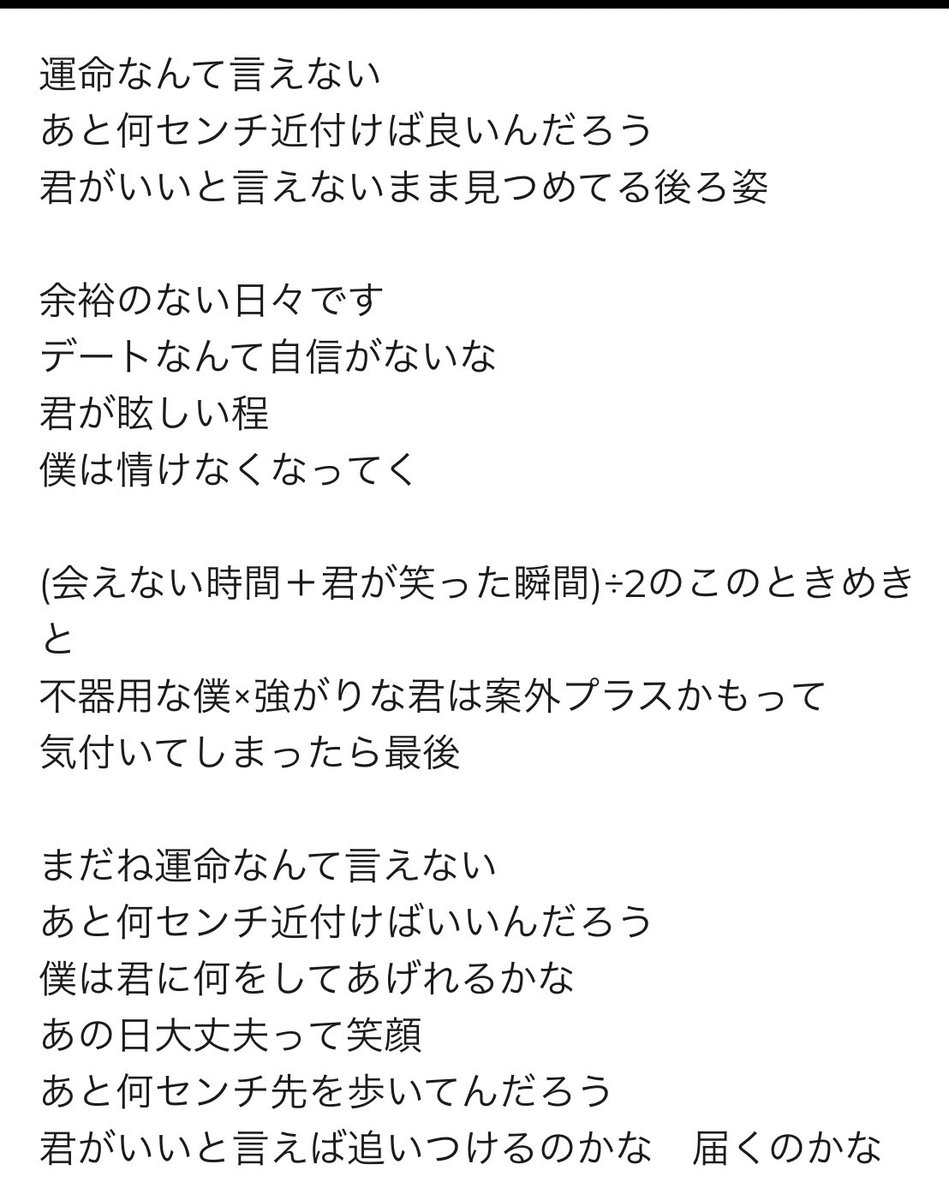 どーどー Twitterissa とにかくかのかりopの歌詞が好き 水原を見つめる和也の切実な気持ちが現れててもう