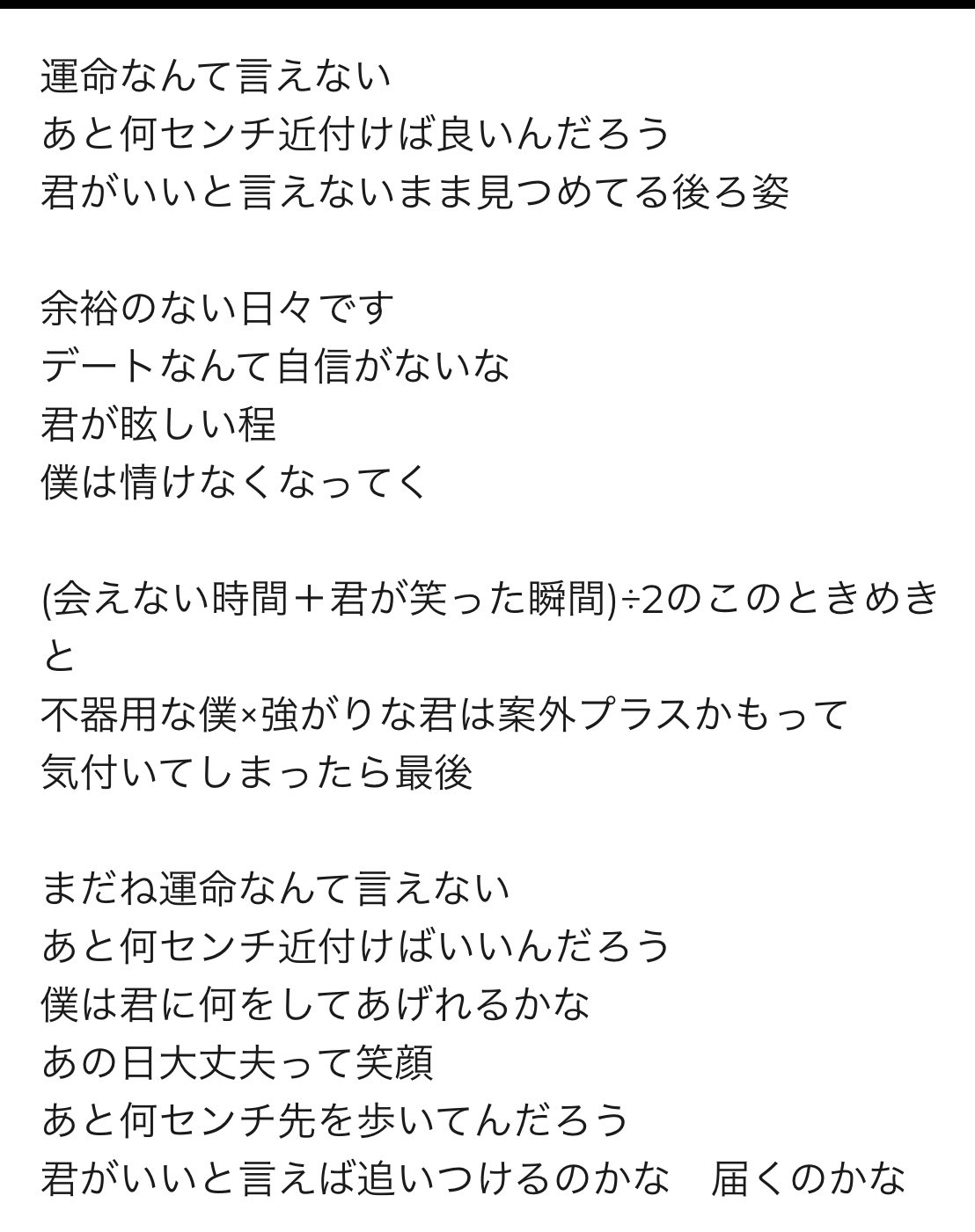 どーどー とにかくかのかりopの歌詞が好き 水原を見つめる和也の切実な気持ちが現れててもう T Co J6jwogaajy Twitter