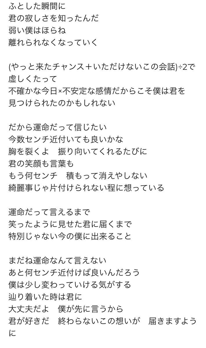 どーどー Twitterissa とにかくかのかりopの歌詞が好き 水原を見つめる和也の切実な気持ちが現れててもう