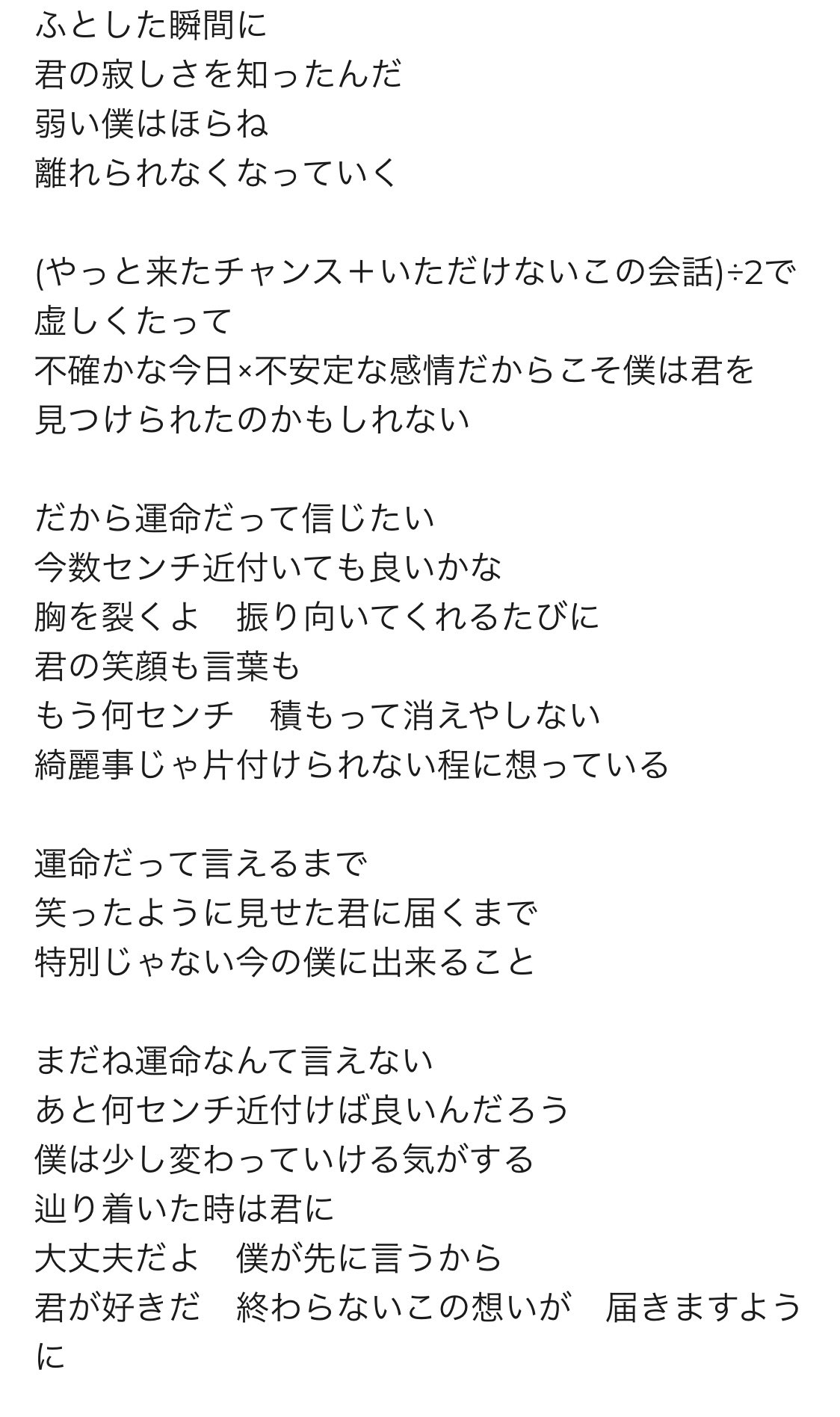 تويتر どーどー على تويتر とにかくかのかりopの歌詞が好き 水原を見つめる和也の切実な気持ちが現れててもう T Co J6jwogaajy