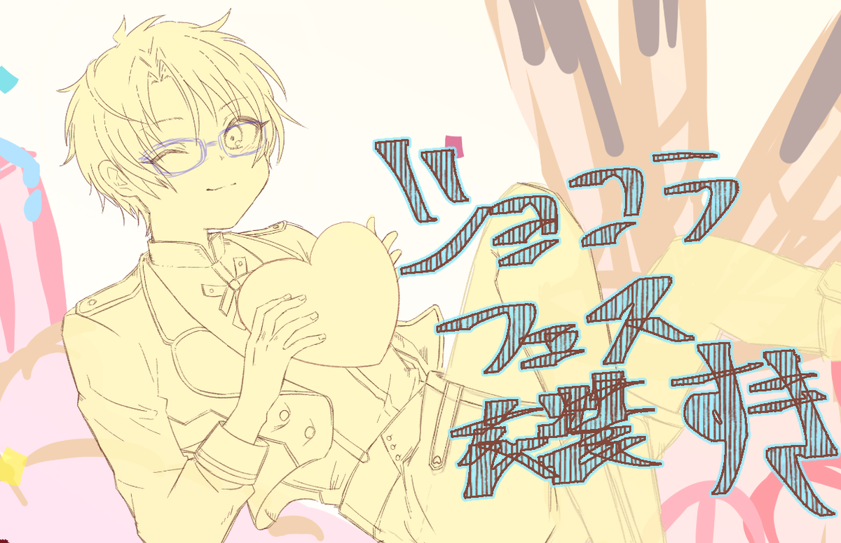 瀬名泉とゆうくんの絵 