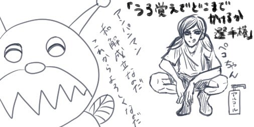 Twoucan バイキンマン の注目ツイート イラスト マンガ コスプレ モデル