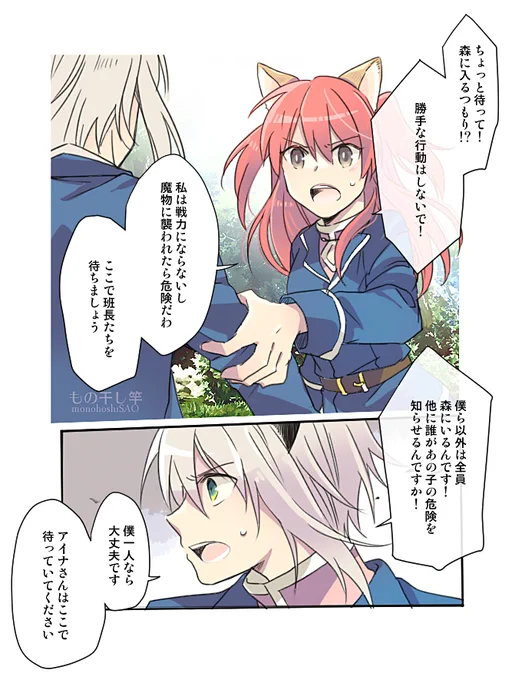 【3】▼1話:コアトロスの森
不死身の主人公と、愛を知る物語

元は1枚絵にセリフがついた連作作品
補足部分の漫画、リメイクしました✍️

#ピクニャー部隊1話 