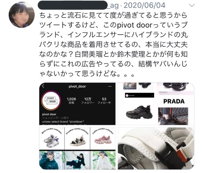 パクリ疑惑のtwitterイラスト検索結果 パクリ疑惑のtwitterイラスト検索結果
