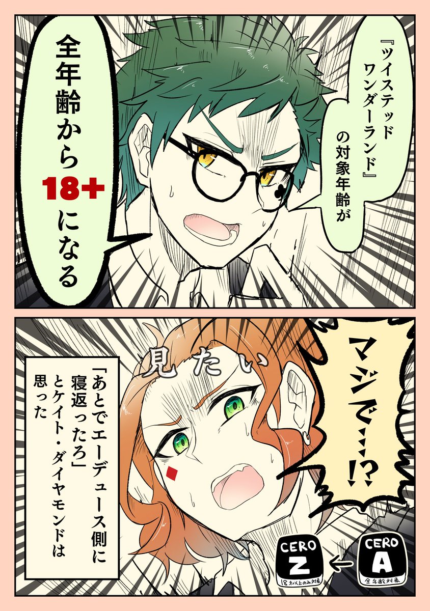 こういう感じのアホアホハーツラビュル漫画読みたいな!!!!!
表紙と導入描いといたのであとどなたかよろしくお願いします(大の字)
#ツイステ
#ツイステファンアート