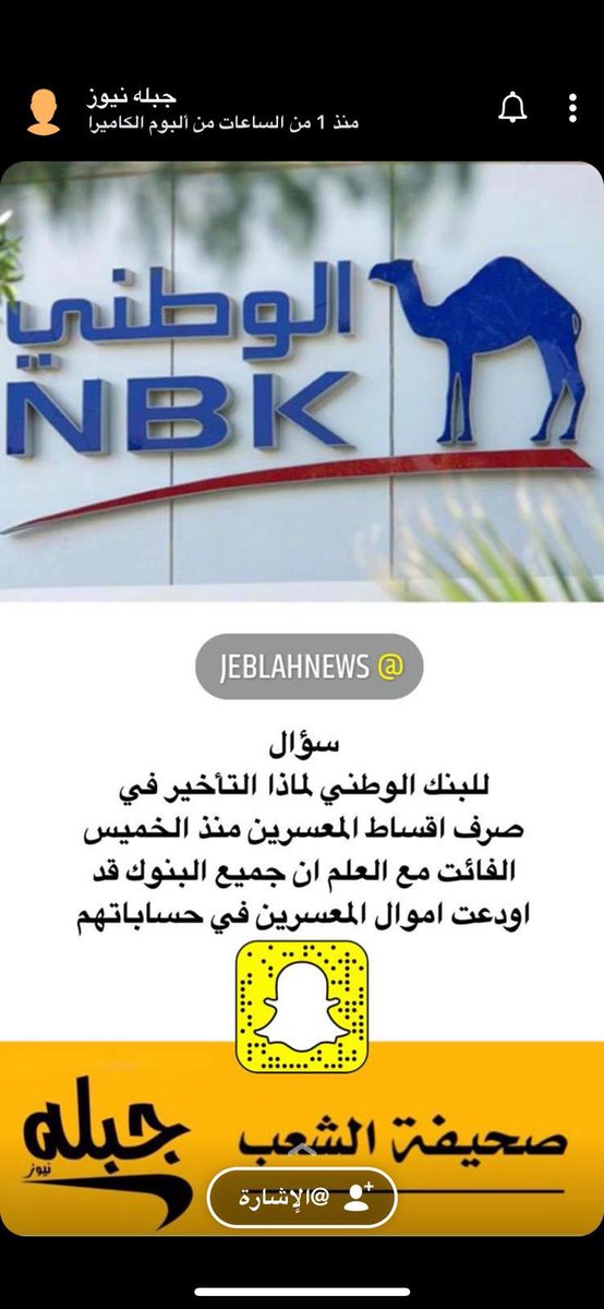 54bqXnjOTG18oK8's tweet photo. #شغلوا الموظفييين يوم الجمعية والسبت واحسبوا لهم عمل اضافى علشان خلصوا الكشوفات المبالغ هذا هو الحال ولا التاخير https://t.co/HI0k9l5V1P