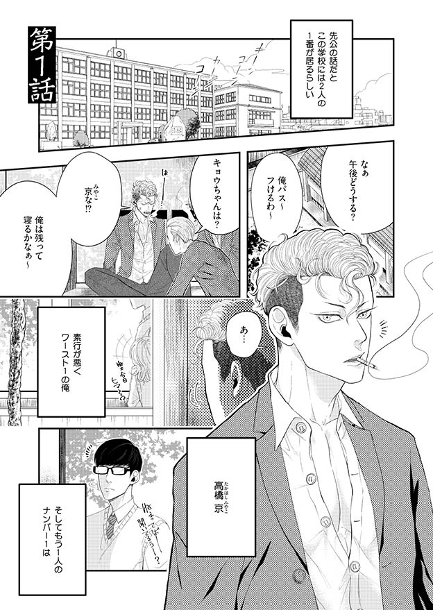 漫画 pixiv bl 創作BL (そうさくびーえる)とは【ピクシブ百科事典】