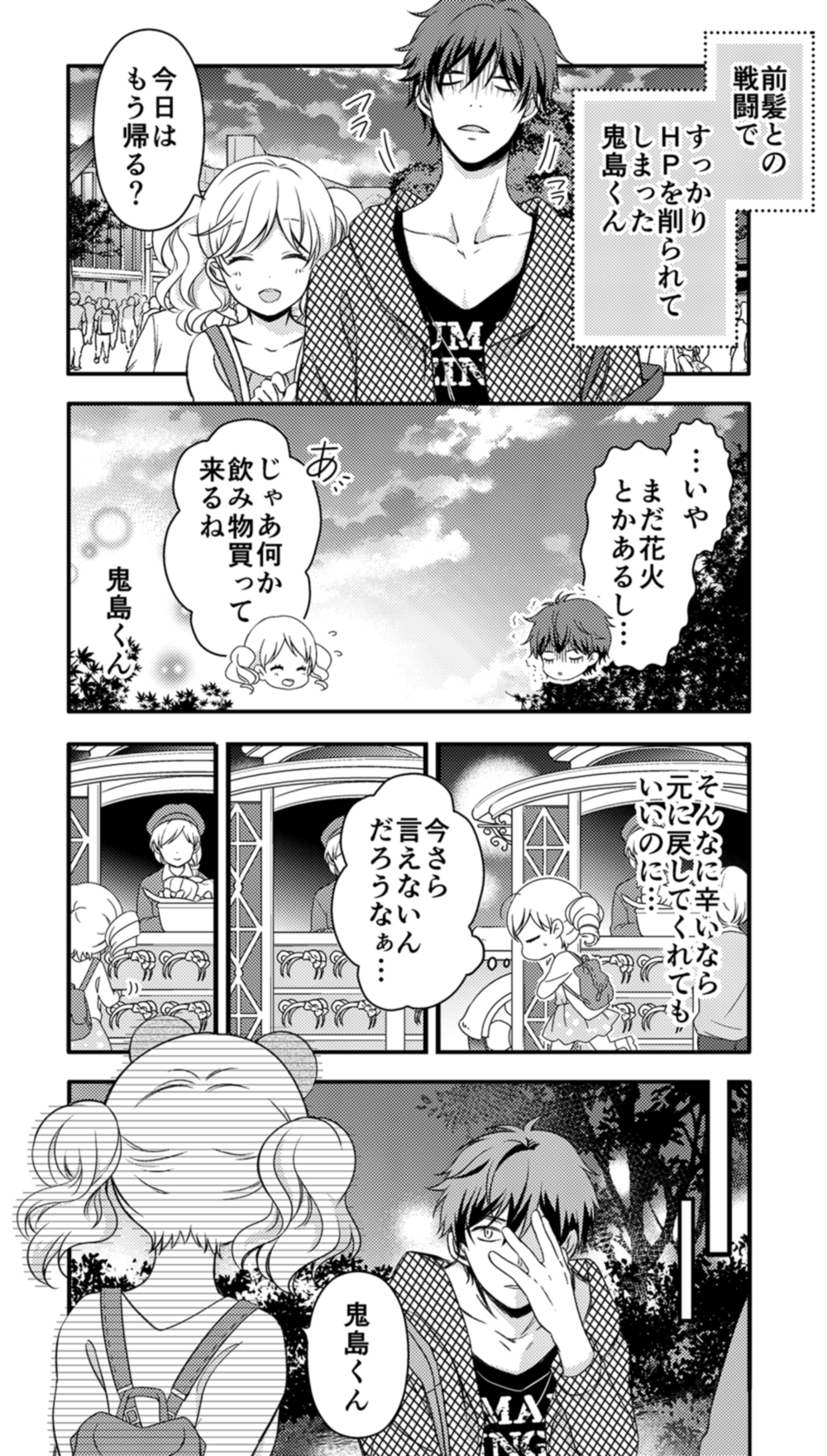 夢の国オタクの彼氏とのtdlデートがガチすぎて彼女困惑ww ツイッターで話題の漫画まとめ