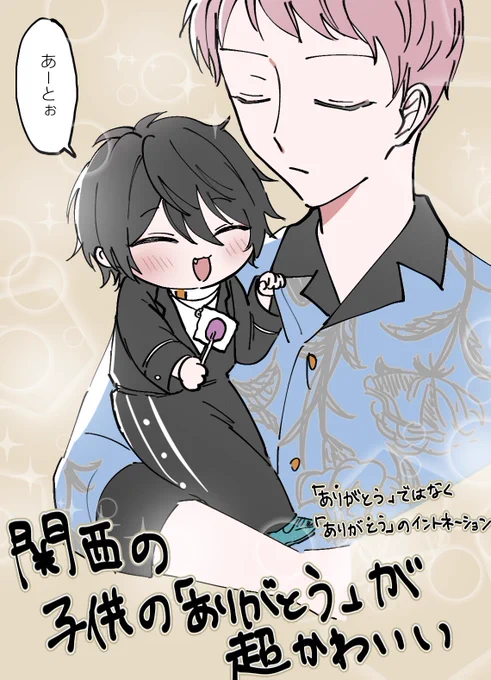 みかちゃん幼児化? 