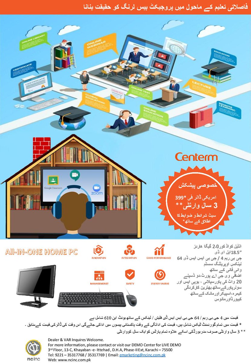 NCIncPakistan's tweet photo. Centerm Solution For Distance Learning Environment. https://t.co/Rg5fpBJ6jj