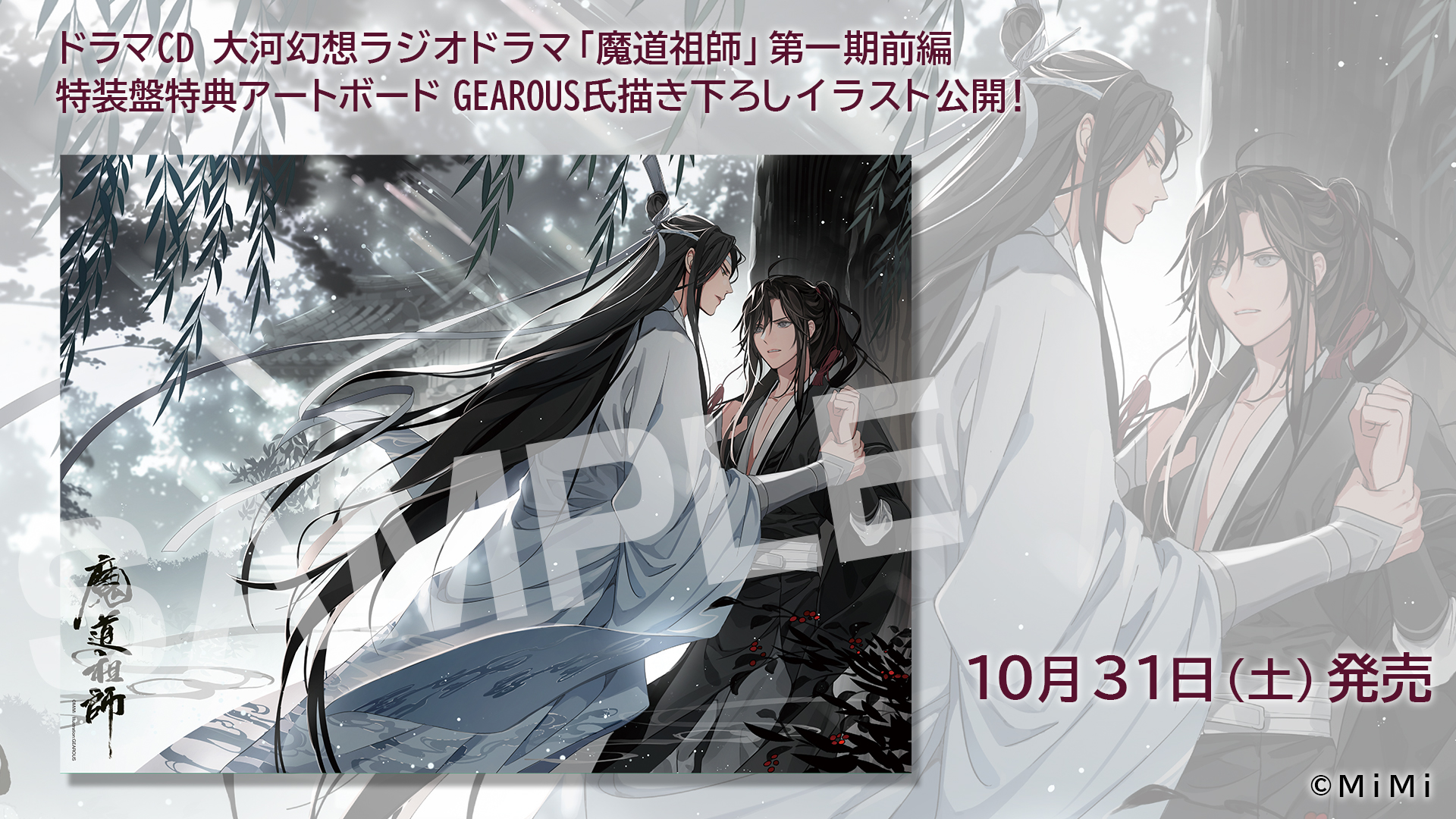 最新な ゆら 魔道祖師 第一期 ドラマCDセット その他 - ftp 最新な ゆら 魔道祖師 第一期 ドラマCDセット その他 - ftp