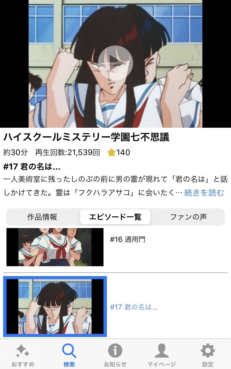 ট ইট র Berial 十二分に ここはグリーン ウッド を堪能した事だし 次はハイスクールミステリー学園七不思議でも観るかな 昔 夏休みに再放送やってて死ぬ程怖かったなぁ