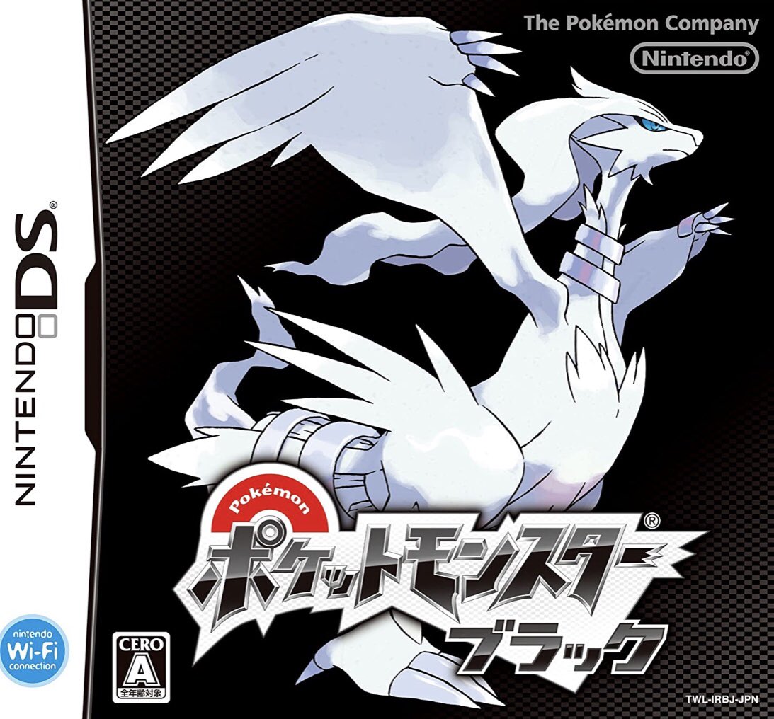#あなたをオタクにした作品4選
ドラゴンクエストIII
ドラゴンボール(原作)
魔神英雄伝ワタル2
ポケットモンスター ブラック・ホワイト
ポケモンは初代からやってるけど、漫画描き始めたのはBWが初だしなー