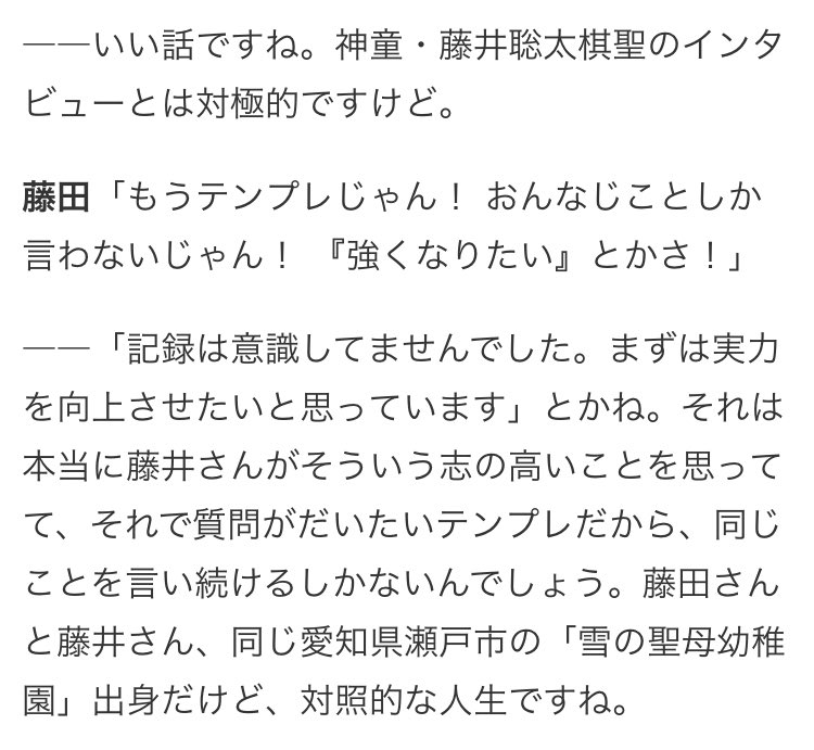 もちぷた この記事 パート1から読んで欲しい なんらかのオタクの人には多分パート2がガンガン響くと思うので 読んで 是非 将棋がファム ファタールだと思ってた藤田麻衣子さん 元女流棋士 が連珠に出会ってａ級に入るまで １ 松本博文 Y