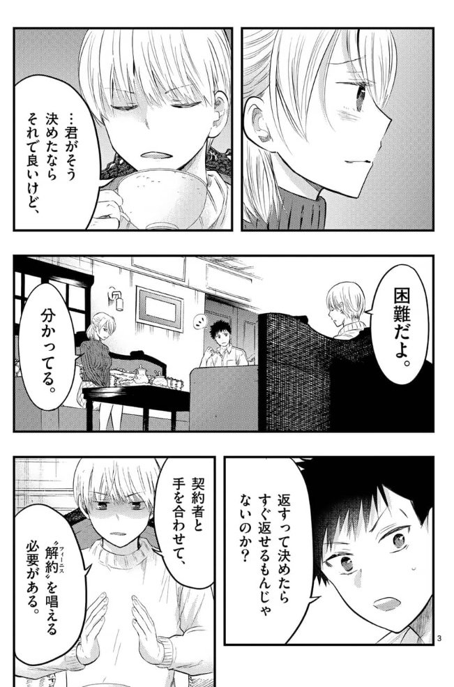 【金曜更新】アイオーンがついに愛理に体を…
続きはこちらから→
#厄災が俺を愛してる #マンガワン https://t.co/fQRTlX15sL

単行本→https://t.co/MnKzmz5Yk0 