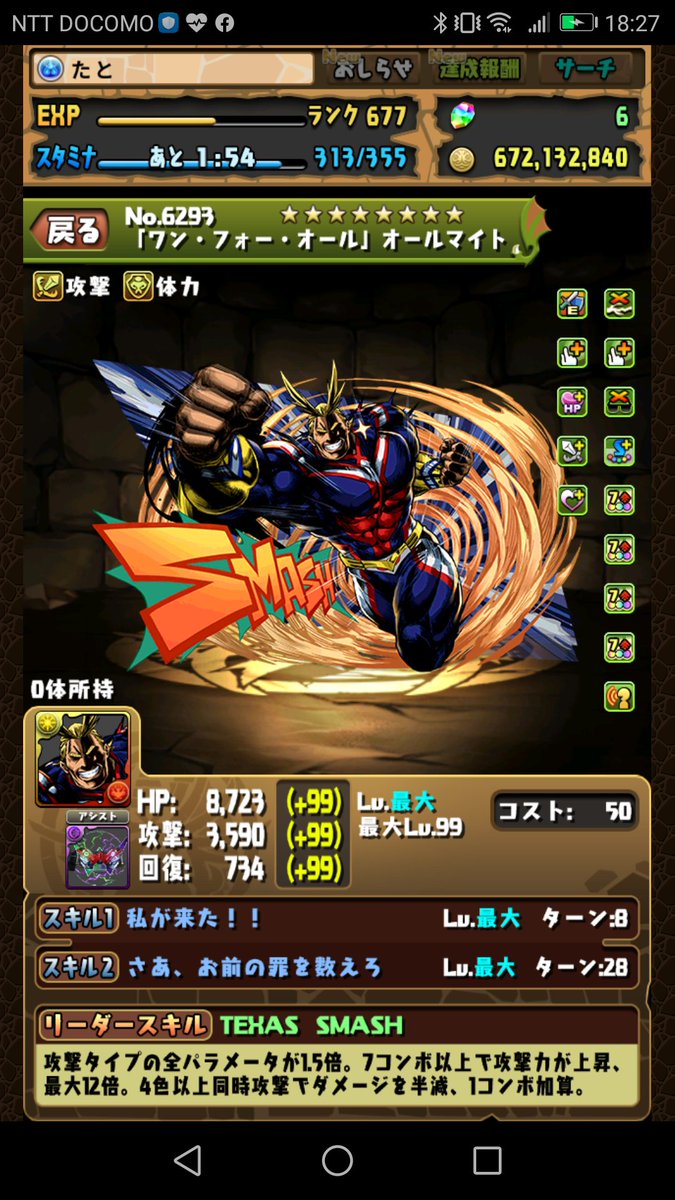 オールマイト アシスト