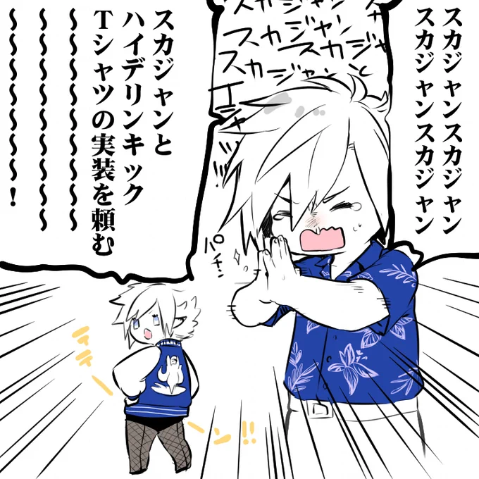 ff14中の人へ 