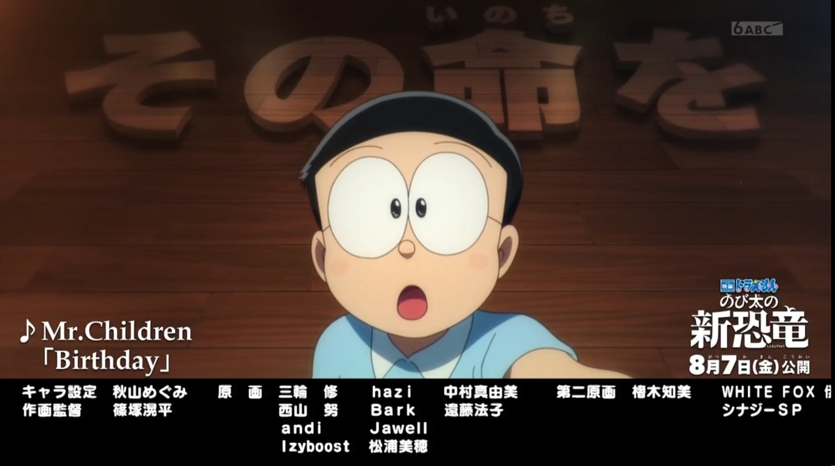 we helped out on this weeks doraemon ep as well!~ 😊✨