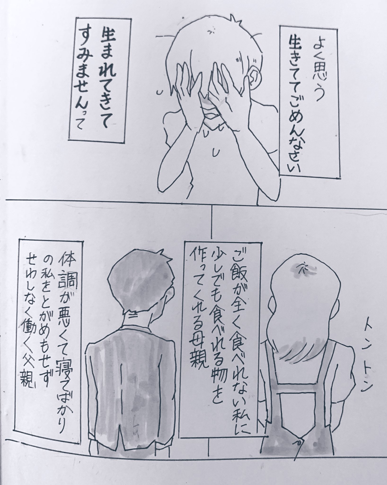 鬱子の日記 Utuko 4949 Twitter