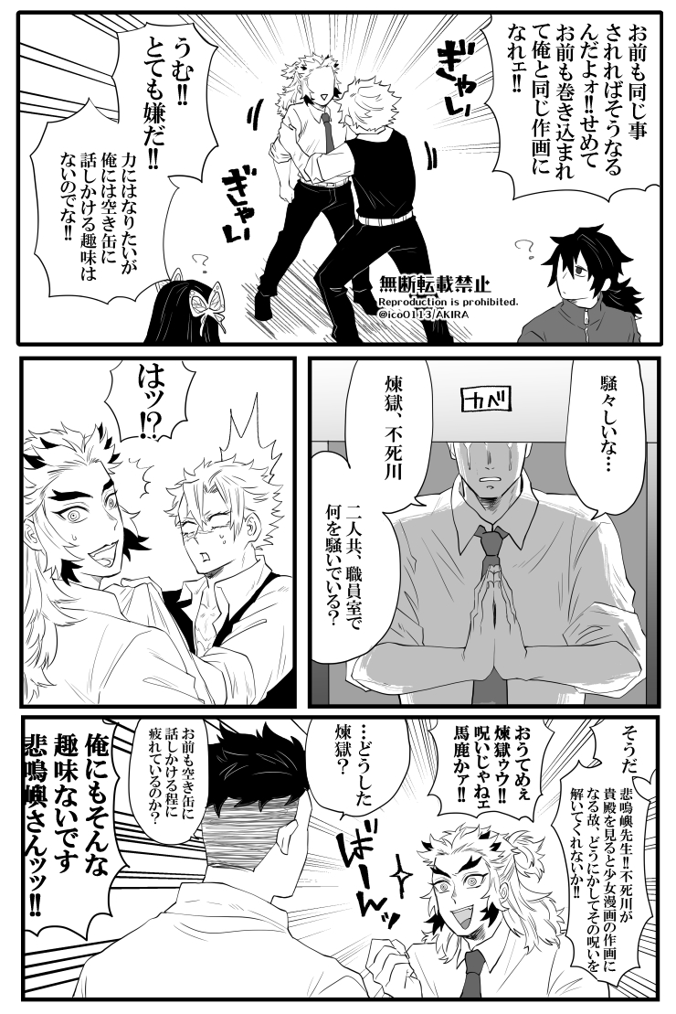 【キメ学教師組】

作画が崩壊した?と? 