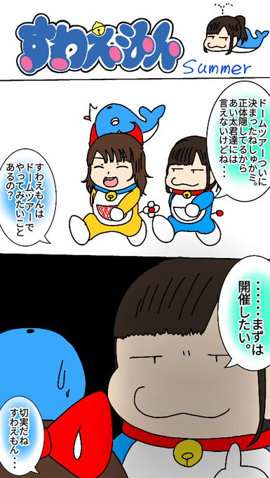 すわえもん デーモン3159 No3159 さんのマンガ一覧 リツイート順 5ページ ツイコミ 仮 すわえもん デーモン3159 No3159 さんのマンガ一覧 リツイート順 5ページ ツイコミ 仮