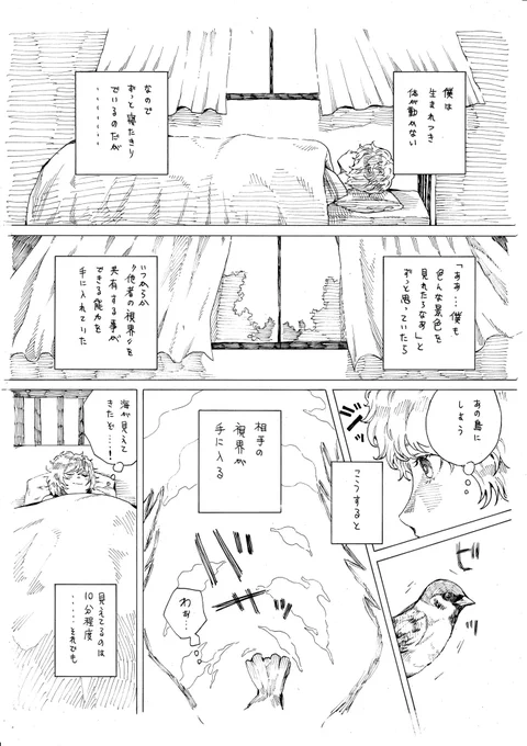 「視界ジャック」【再掲】 