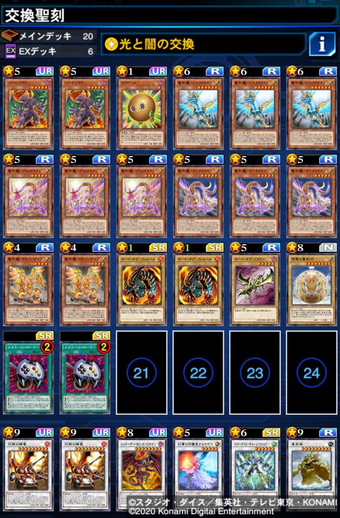 ジャックジャック No Twitter 聖刻だけで4つもデッキを作っているクラスタの鏡 なおリンクスに聖刻カードの強化は一生来ない 青眼聖刻 T Co Tuj4phtynw 交換聖刻 T Co Aurfmzeqiz Sin聖刻 T Co 4bon5cdc56 マーキング聖刻 T Co