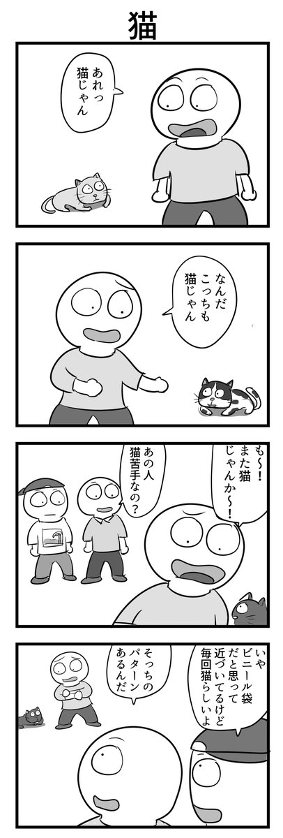 4コマ 