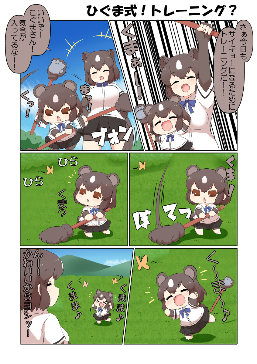 けものフレンズぷち194 #漫画 #けものフレンズ #けものフレンズぷち https://t.co/AOb7msC3vB 